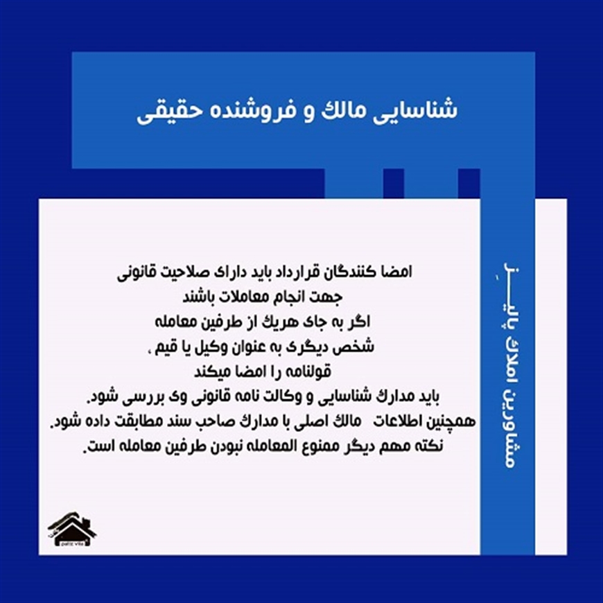 نکته حقوقی 2