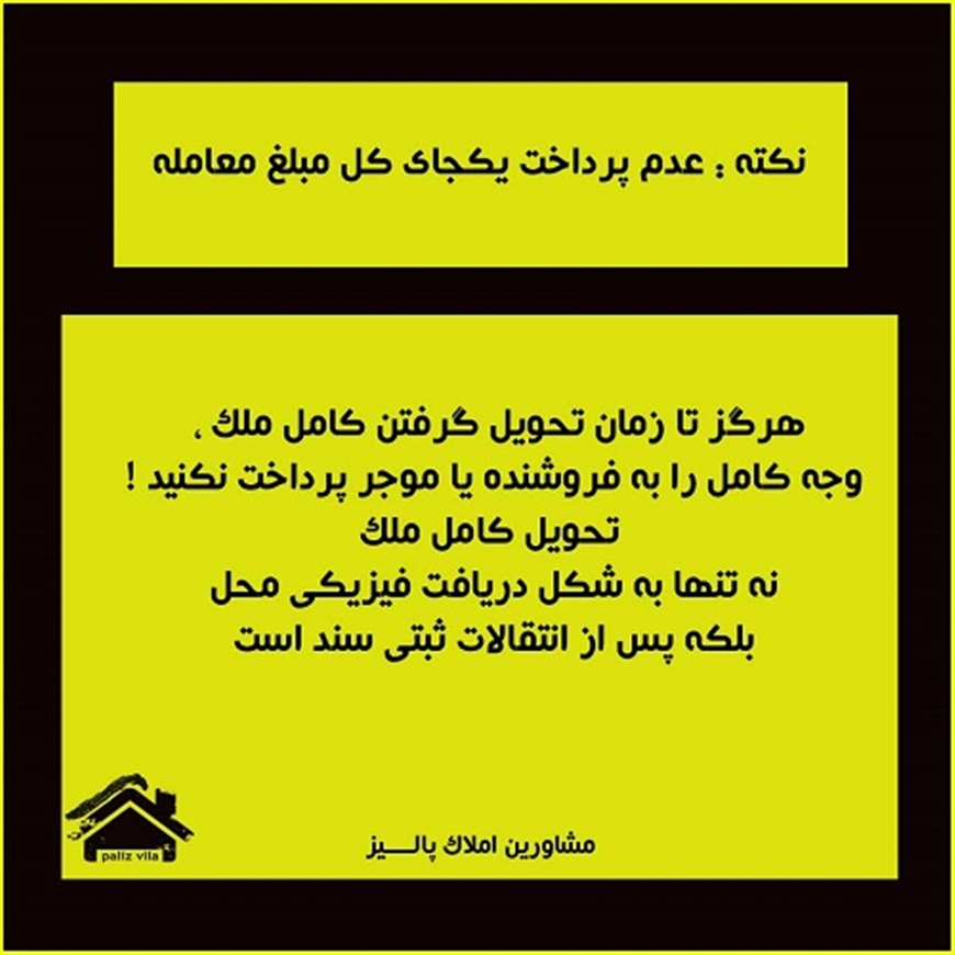 دانستنی 1