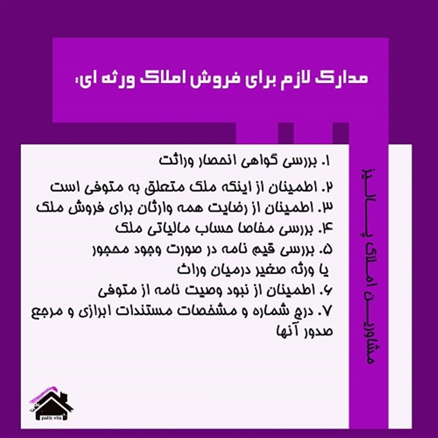 اطلاعات حقوقی 1