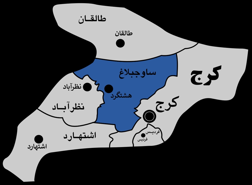 ساوجبلاغ کجاست؟؟