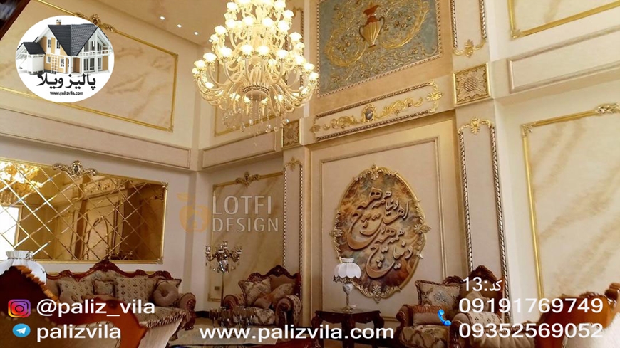 خرید ویلا در زعفرانیه