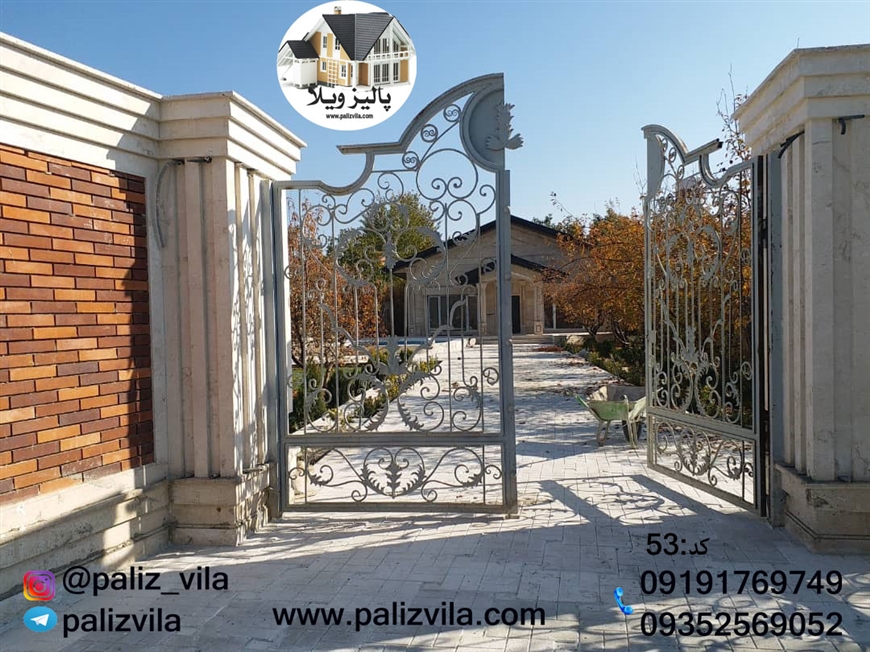 ویلا در سهیلیه کرج فروشی