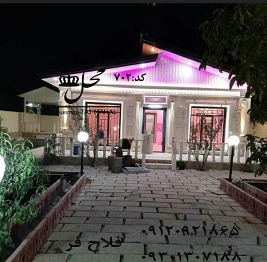 ویلا سهیلیه کرج فروشی
